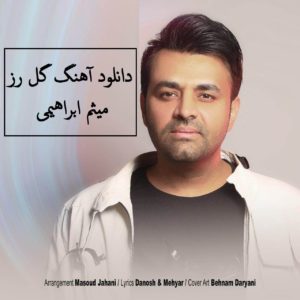 دانلود آهنگ جدید میثم ابراهیمی ” تو مال منی جات وسط وسطه قلبمه”