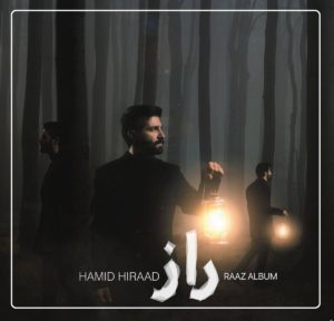 دانلود آهنگ غمگین سلطان جهانی و به خود مینازی حمید هیراد (راز)