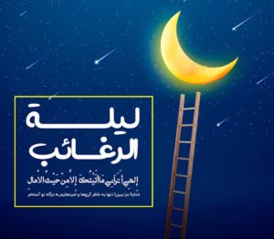 دانلود مداحی شب آرزوها همین آرزومه حسین طاهری به مناسبت شب آروزها