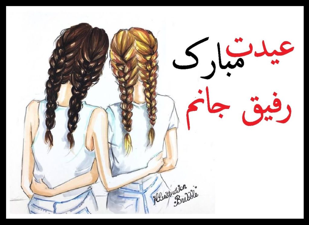 عکس نوشته تبریک عید نوروز به دوست صمیمی (دخترونه و فانتزی)