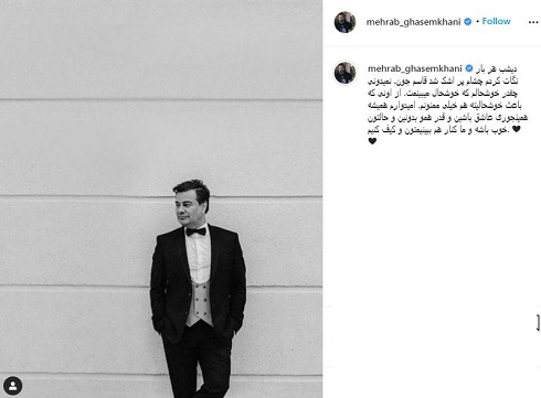 پست منتشر شده ازدواج پیمان قاسم خانی و میترا ابراهیمی