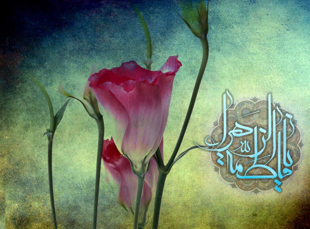 2 بیتی حضرت زهرا (مجموعه شعر دوبیتی حضرت زهرا)