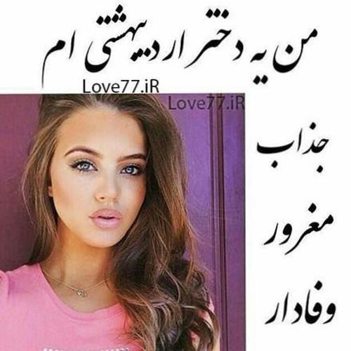 عکس برای پروفایل دخترونه و اردیبهشتی