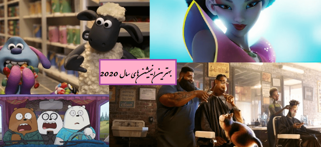 لیست 10 مورد از بهترین انیمیشن های سال 2020 با امتیاز بالا