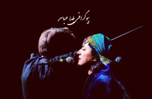 بیوگرافی یلدا عباسی خواننده کرمانج و داستان زندگی هنری او + عکس