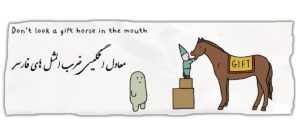 ضرب المثل های معروف فارسی به انگلیسی (معادل انگلیسی ضرب المثل های فارسی)