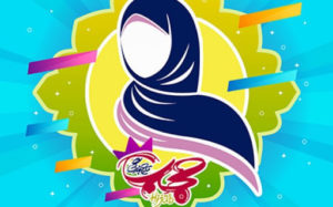 احادیث در مورد حجاب (مجموعه زیبا از احادیث در مورد حجاب)