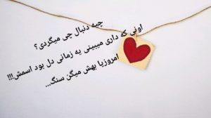 جملات در مورد خیانت و نامردی برای استوری و استاتوس