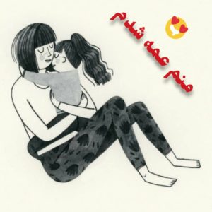 متن زیبا درباره حس عمه شدن (عمه شدنت مبارک)