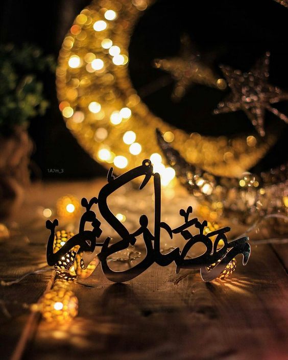 عکس ماه رمضان