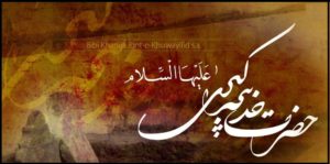 عکس نوشته تسلیت وفات حضرت خدیجه | 40 عکس نوشته در مورد وفات حضرت خدیجه