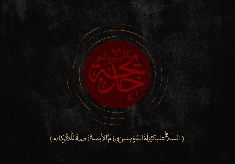 عکس نوشته در مورد وفات حضرت خدیجه