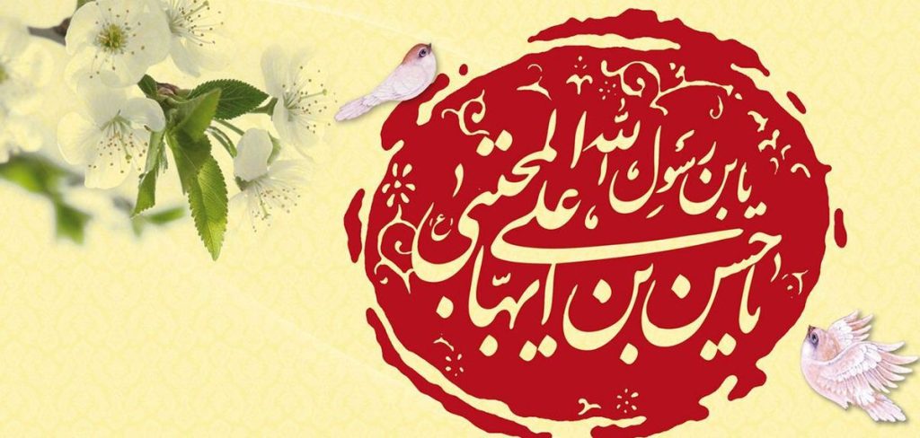 عکس نوشته تبریک تولد امام حسن مجتبی (ع)
