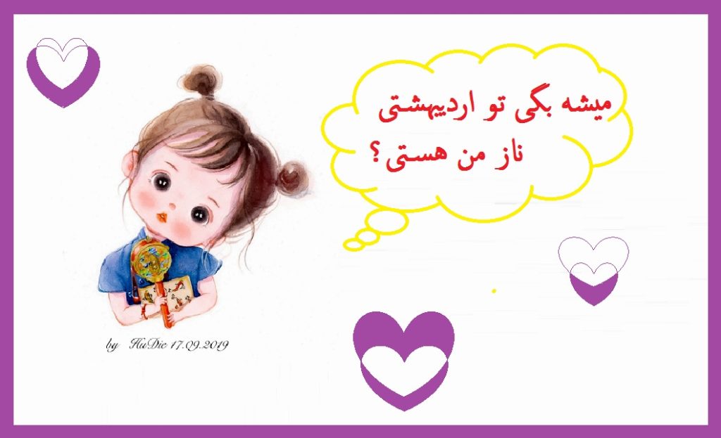 عکس پروفایل دختر اردیبهشتی یعنی