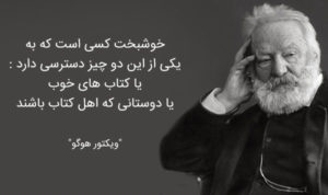 متن ادبی درباره علم و دانش از زبان بزرگان