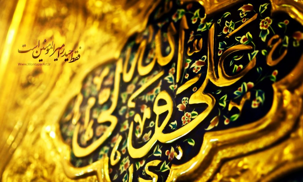 متن شهادت حضرت علی علیه السلام (کوتاه، زیبا، شعر، ادبی و رسمی)