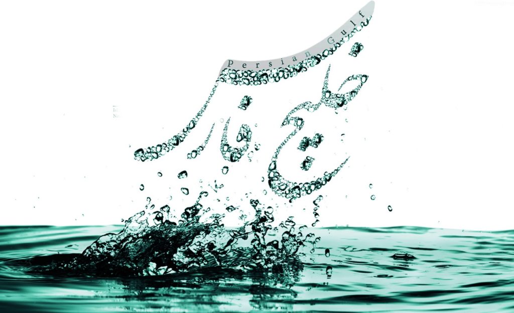 چرا 10 اردیبهشت روز ملی خلیج فارس نامیده شده است؟