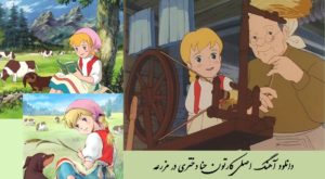 دانلود آهنگ اورجینال حنا دختری در مزرعه با صدای خواننده ژاپنی + آهنگ بیکلام