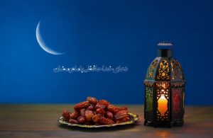 دعای وداع با ماه رمضان در صحیفه سجادیه و مفاتیح (متن و pdf)