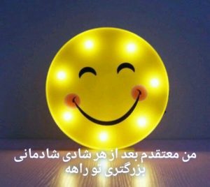 متن استوری شاد بودن در زندگی و احساس خوشبختی در زندگی