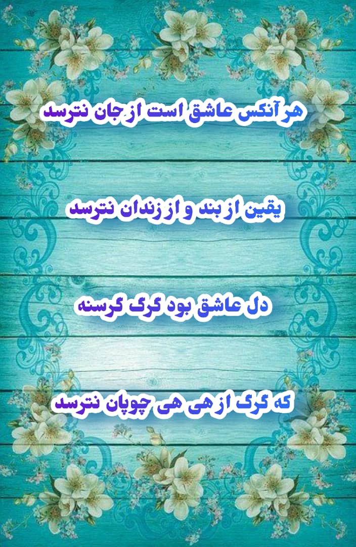 شعر زیبا و خاص برای پروفایل اینستا