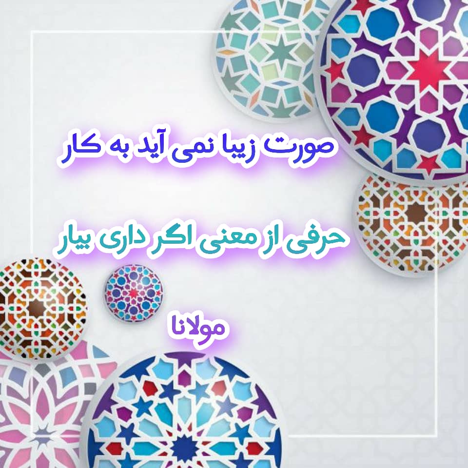 شعر زیبا برای پروفایل