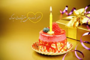 عکس نوشته و عکس پروفایل تبریک تولد همسر خرداد ماهی
