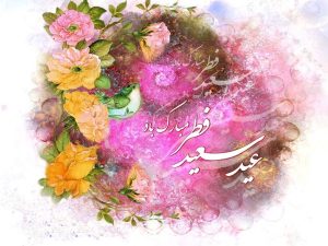 عکس پروفایل عید فطر (جدید و زیبا آپدیت1401)