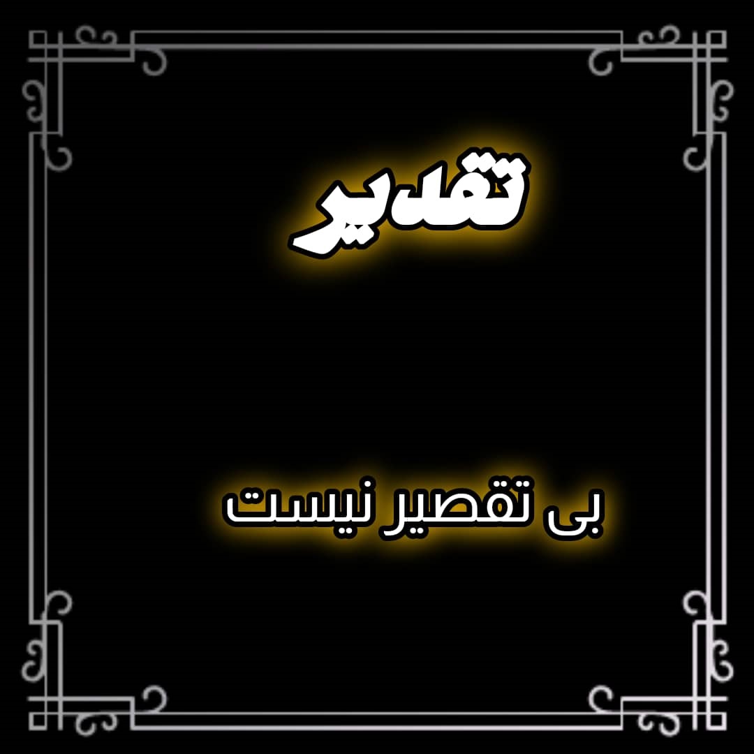 مادر زن خوبم روحت شاد و یادت گرامی