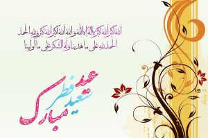 متن ادبی تبریک عید فطر 1401
