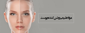بهترین مواد طبیعی برای روشن شدن رنگ پوست صورت در خانه
