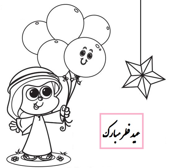 نقاشی ساده عید فطر برای کودکان