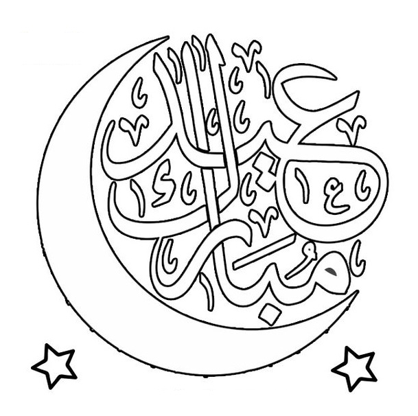 نقاشی عید فطر برای کودکان