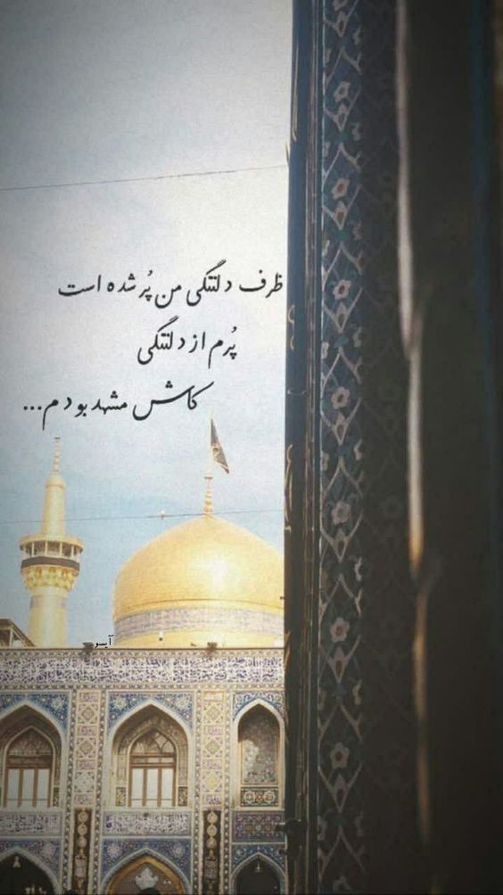 استوری میلاد امام رضا عکس