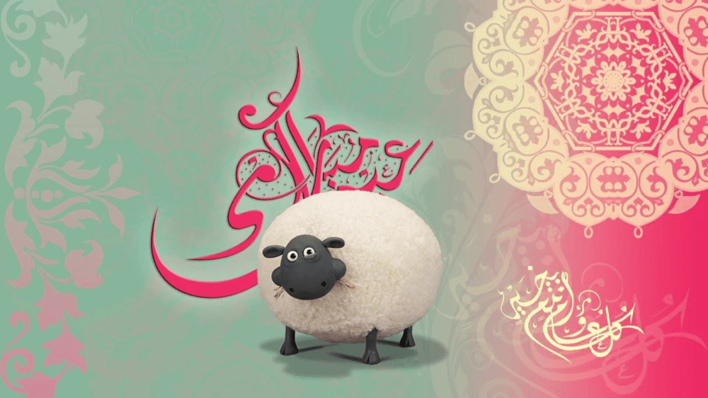 متن تبریک عید قربان به زبان عربی