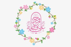 شعر زیبا به مناسبت سالروز ازدواج حضرت علی و فاطمه (دوبیتی، بلند، ترکی، معروف)