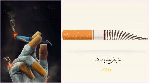 متن و عکس روز جهانی مبارزه با مواد مخدر به مناسبت 5 تیر (26 ژوئن)