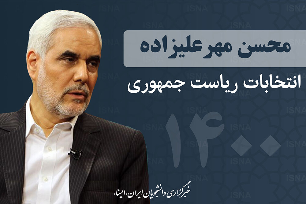 عکس و پوستر محسن مهر علیزاده 