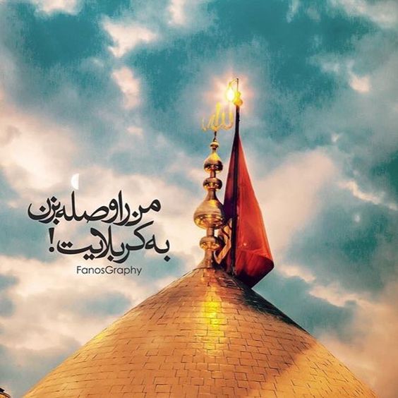 عکس پروفایل محرم حرم امام حسین