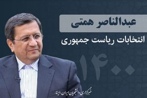 پوستر و عکس عبدالناصر همتی برای پروفایل و استوری