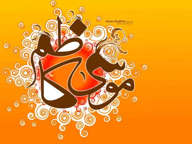 عکس نوشته تبریک ولادت امام موسی کاظم