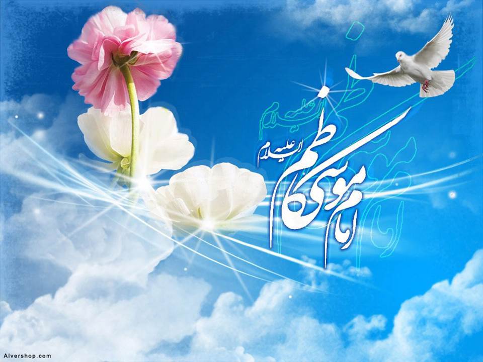 عکس نوشته تبریک ولادت امام موسی کاظم