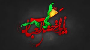 عکس نوشته و عکس پروفایل شهادت حضرت ابوالفضل العباس قمر بنی هاشم