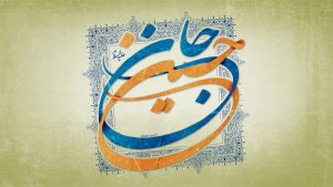 متن تسلیت آغاز ماه محرم 🖤 و فرارسیدن ایام سوگواری امام حسین (ع)