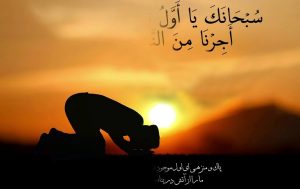 متن دعای مجیر + pdf | متن دعای مجیر کامل با ترجمه فارسی