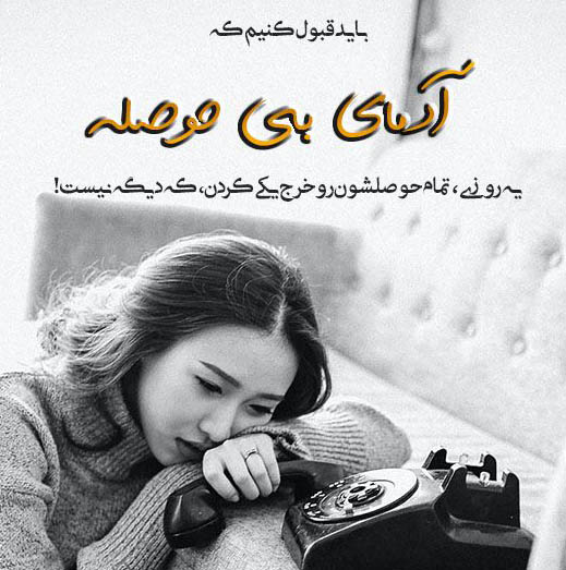 متن زیبا درباره بی حوصلگی