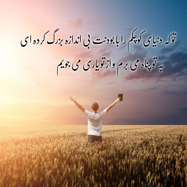 عکس نوشته خدایا کمکم کن آرامش بگیرم