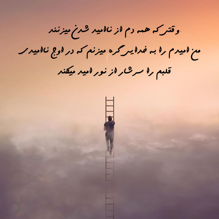 عکس نوشته خدایا کمکم کن به هدفم برسم