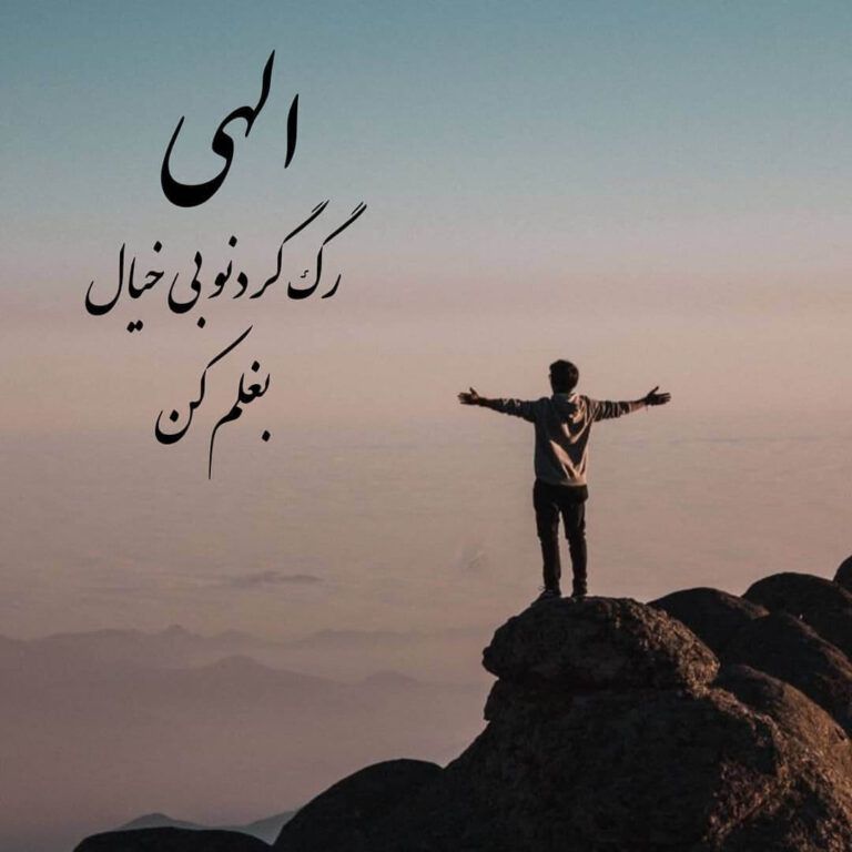 خدایا کمکم کن- عکس نوشته و متن زیبا