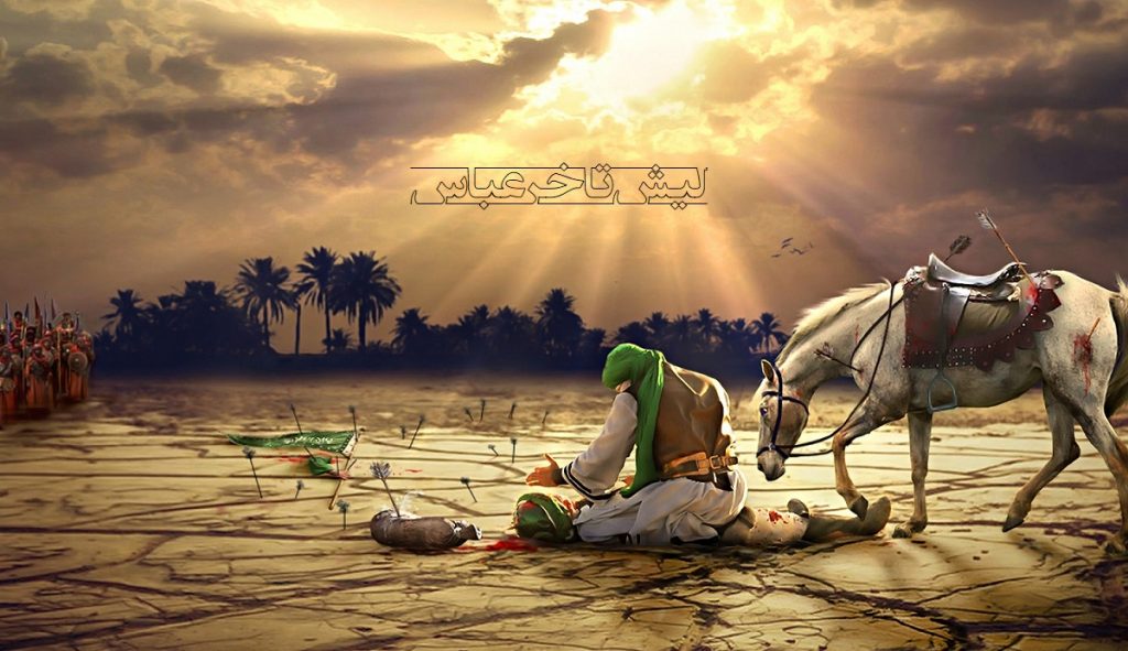 دانلود مداحی عربی لیش تاخر عباس با کیفیت 320 + متن و معنی